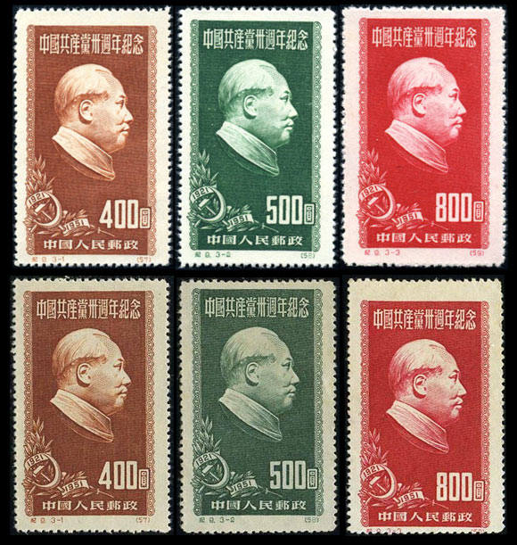 纪9 中国共产党三十周年纪念